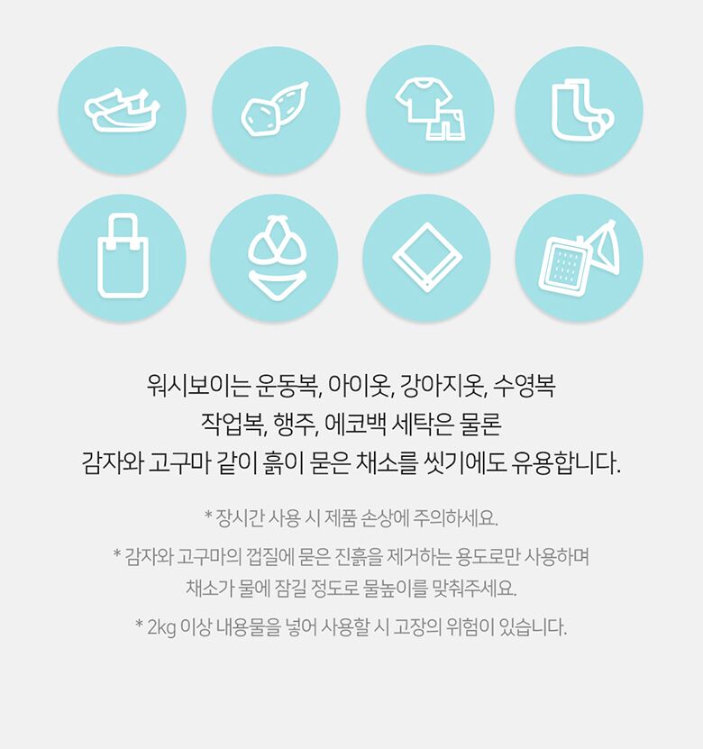 240709_워시보이_상세페이지_14